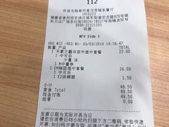 账单-麦当劳(城东万达广场店)