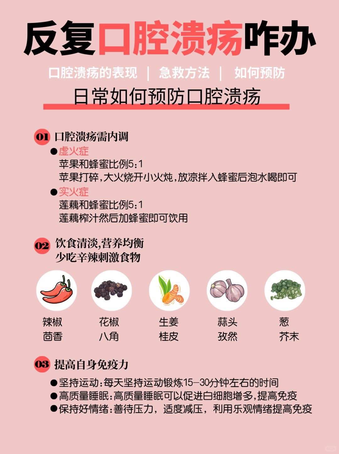 反复口腔溃疡可能不是单纯的“上火”！这种病要小心！