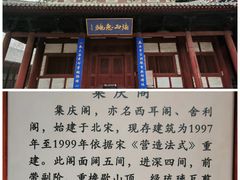 -隆兴寺