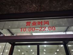 -顺通大冷面(总店)