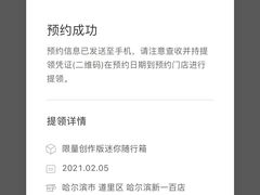 -星巴克(哈尔滨新一百店)