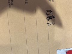 -三生有信(豫园商城店)