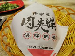 -老徐烧烤涮肚(交道口店)