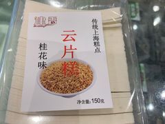 -曹祥泰(解放路店)