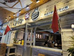 -相思蜜哒(西塔街店)