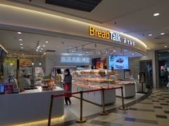 -BreadTalk面包新语·烘焙蛋糕(东方宝泰广场店)