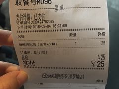 账单-LELECHA乐乐茶(美罗城店)