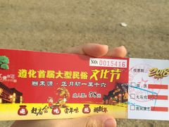 -唐山尚禾源旅游景区