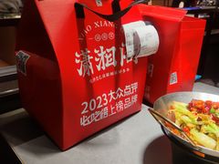-潇湘阁(汉光百货店)