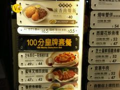 菜单-大家乐(皇后大道西店)