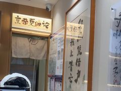 -拾叁茶(罗汉巷店)