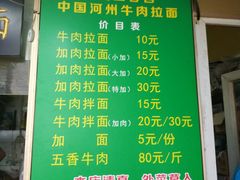 -玉香宫河州牛肉拉面