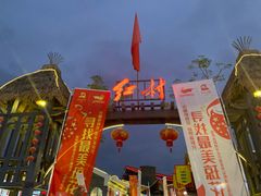-三亚红色娘子军演艺公园景区