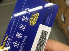 -麦德龙(闵行店)