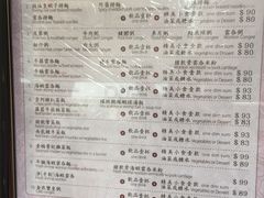 菜单-池记(尖沙咀店)