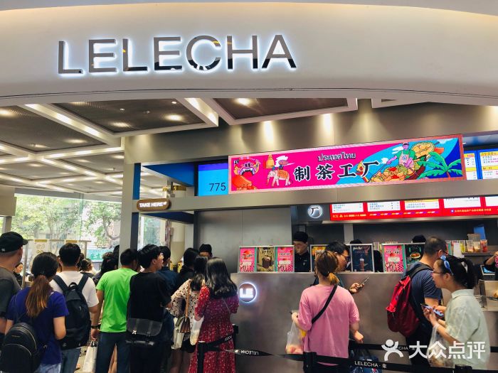 LELECHA乐乐茶(新街口大洋店)门面图片