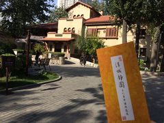 -静园(和平区)
