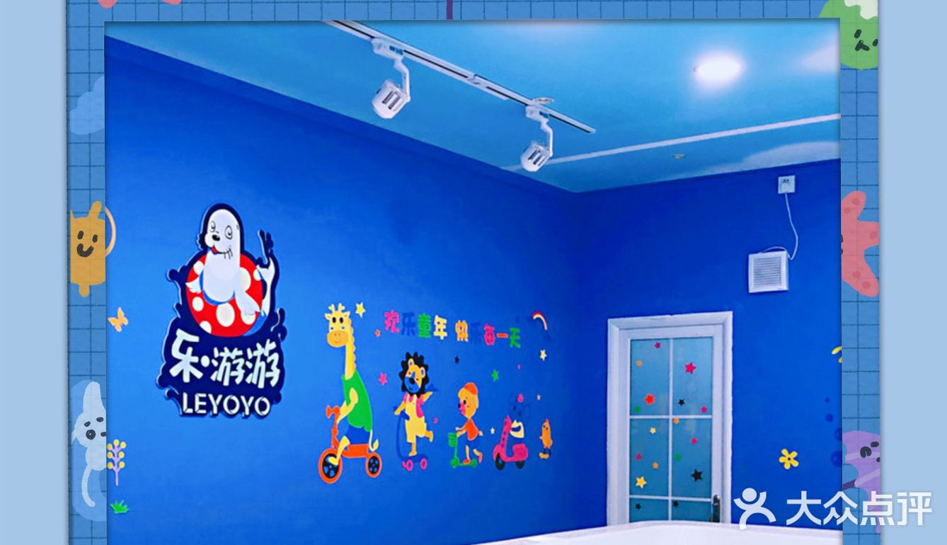 六一游泳好去处 ‖ 乐游泳婴儿游泳馆