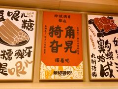 -戴记糖坊(西马路店)