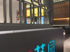 -小菜园新徽菜(蚌埠蚌山万达店)
