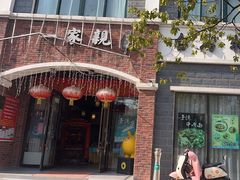 -一家亲台菜餐厅(银塘中路店)