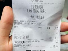 -鲍师傅糕点(虹口龙之梦店)