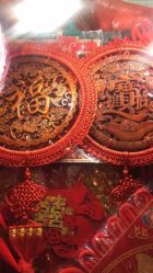 -吉祥婚庆用品批发商店