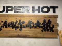 -老三样·旧食新味(船山路店)