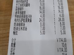 账单-萨莉亚意式餐厅(南京环亚凯瑟琳广场店)