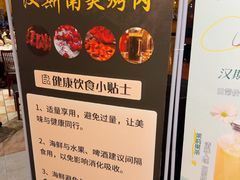 -汉斯南美烤肉(总店)