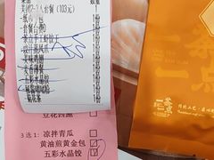 -一茶一点(海景店)