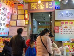门面-陈添記·祖傳爽鱼皮·西关老字号(广州首店)