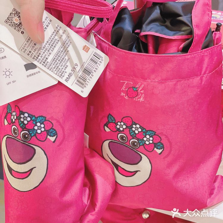 草莓熊🍓系列❌名创优品