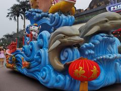 -乐和乐都主题乐园