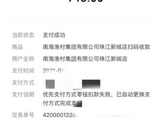-南海渔村(珠江新城店)