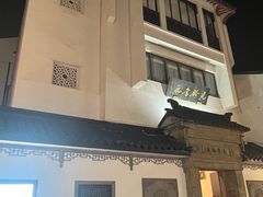 -光裕书厅·评弹茶馆·剧场(观前街店)