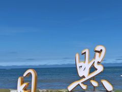 -日照灯塔风景区