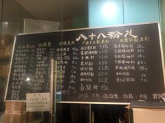 -八十八粉儿(尚都店)