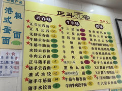 -正斗面家