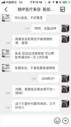 -深圳颜伊医疗美容门诊部