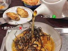 -Retro Deli 茶泡饭