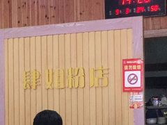 大堂-肆姐面粉馆(坡子街店)