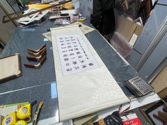 -宸宸画框裱画配框工厂店(莘庄店)