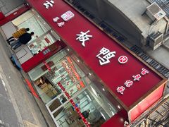 -章云板鸭(总店)
