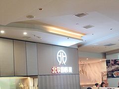 -北李妈妈菜·海肠捞饭(开发区万达店)