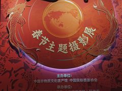 -北京工艺美术博物馆