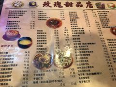 -百花传统甜品店(原址店)