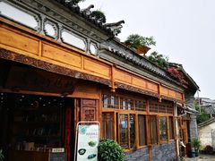 -妈妈的味道(和顺古镇店)