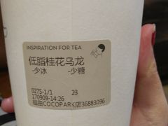 -喜茶(深圳福田星河COCO Park店)
