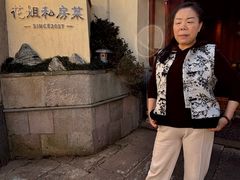 -妈妈的味道·腾冲特色菜(和顺古镇店)